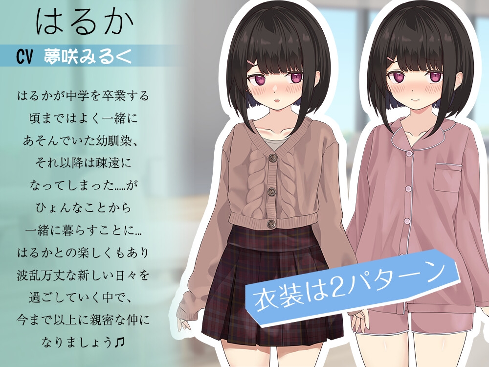 SLG/汉化/动态丨年下な幼馴染と綴る学園日記-まだ幼なじみ?それとも恋人?- Ver1.021 AI汉化版【20250730】 游戏截图 2