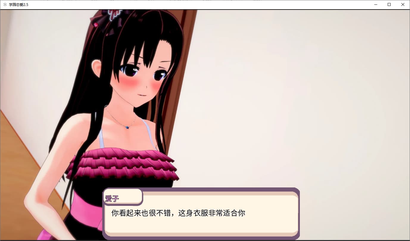 ADV/汉化丨 学园恋爱 Gakuen Love 2.5 【20250805】 游戏截图 3