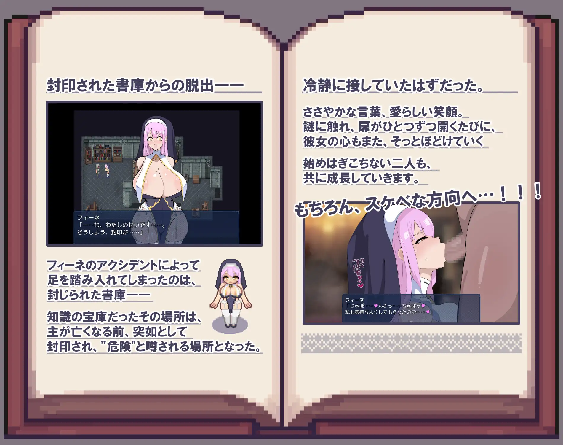日式RPG/新安卓丨 菲涅与封印书库 フィーネと封じられた書庫 V.1.0 PC+安卓 内嵌AI汉化版+作弊码 【20250804】 游戏截图 1