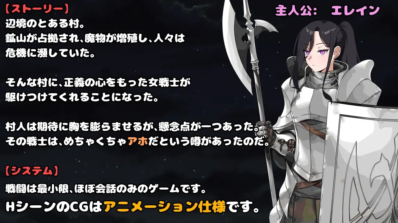 日式RPG/新安卓丨 最强的女战士。可惜是个笨蛋。 最強の女戦士。ただしアホ。 PC+安卓 内嵌AI汉化版+作弊码 【20250804】 游戏截图 3
