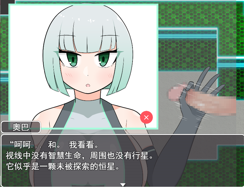 RPG/汉化丨 银河护卫青叶 銀河警兵アオバ 1.0【20250804】 游戏截图 5