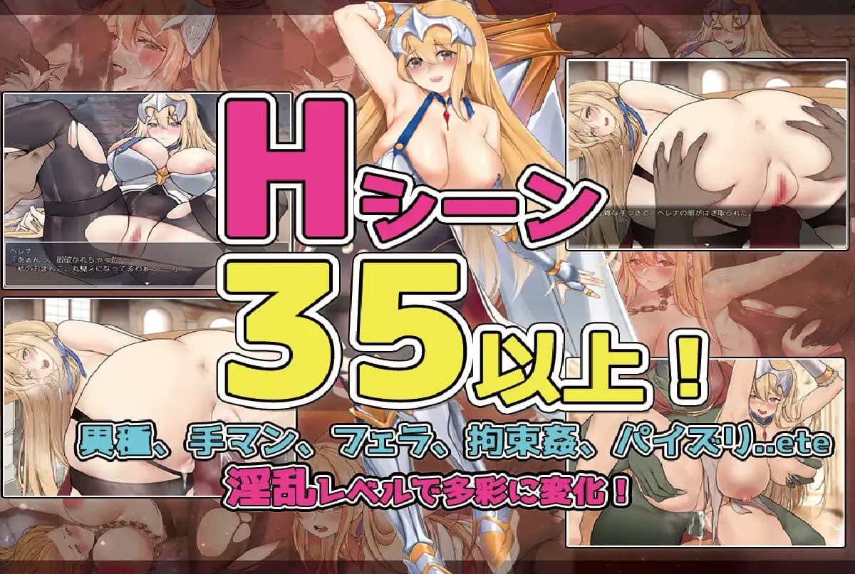 RPG/汉化丨 被诅咒束缚的女骑士海莲娜 银乱呪縛女騎士ヘレナ 1.0【20250804】 游戏截图 5