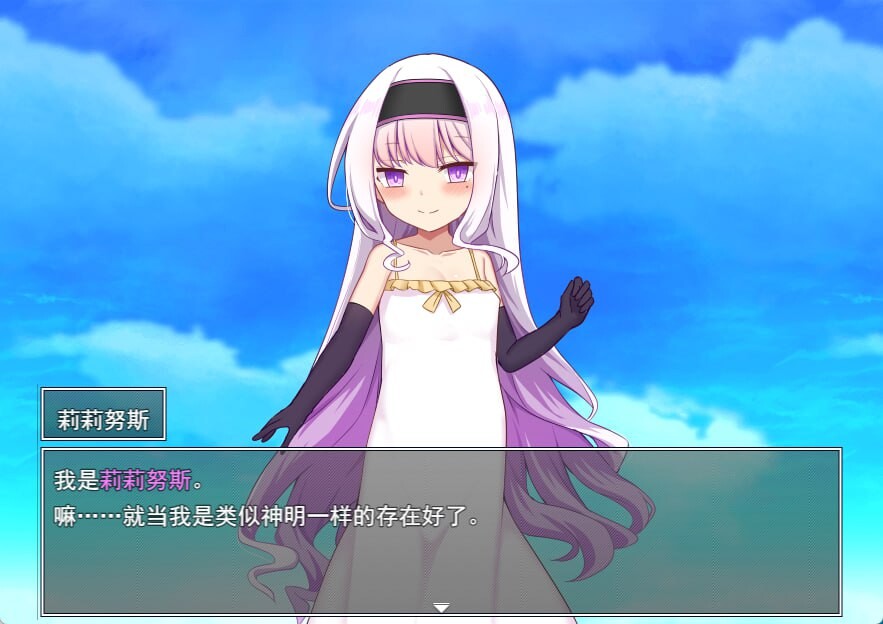 RPG汉化后宫处女丨异世界转生之悠闲造人生活!のーめいてぃんぐ・のーらいふ v1.15 【20250805】 游戏截图 2