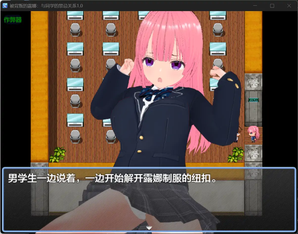 RPG/汉化丨 被背叛的露娜：与同学的禁忌关系 禁断の関係～1.0 【20250804】 游戏截图 3