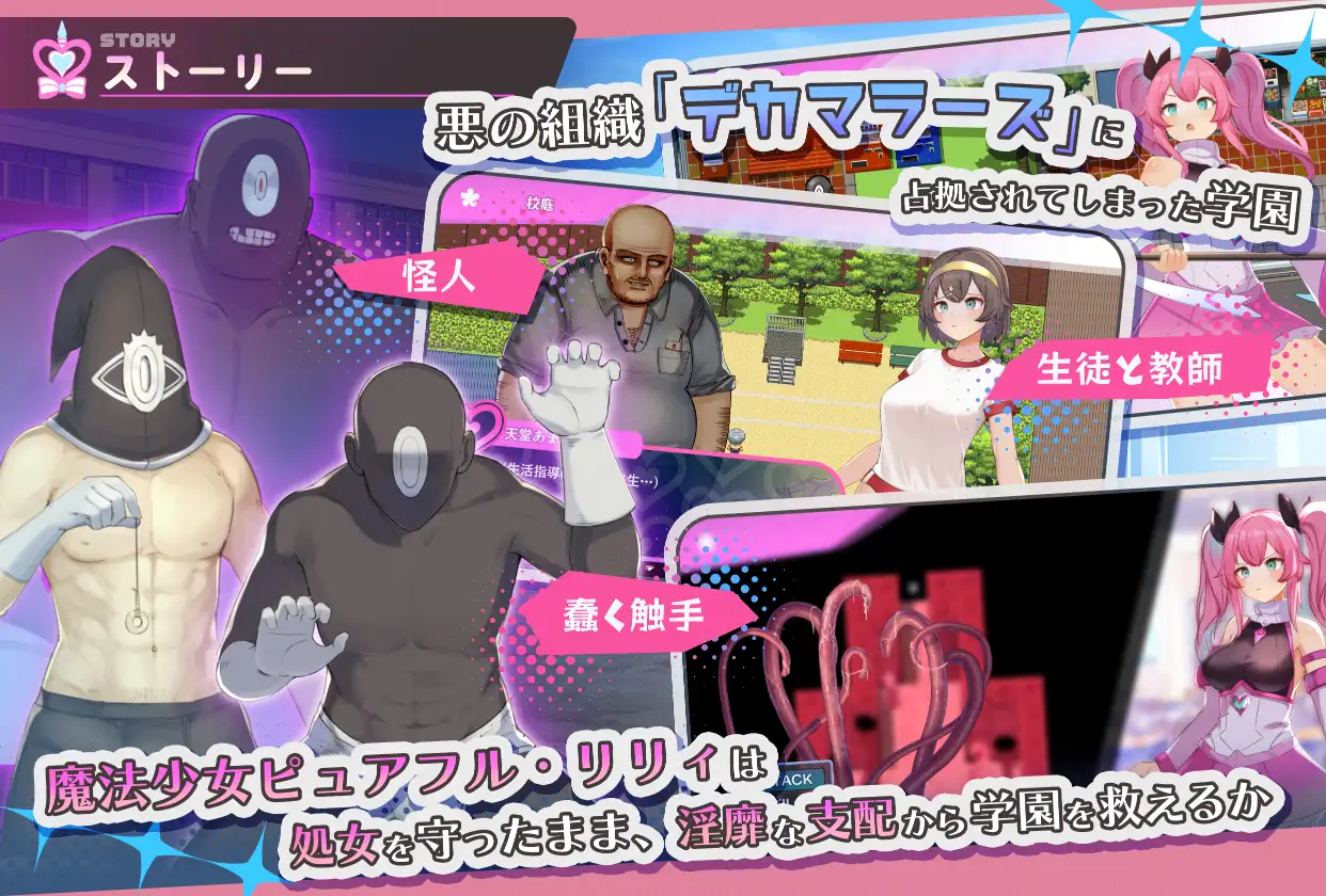 RPG/PC+安卓/AI汉化丨 魔法少女纯洁莉莉 魔法少女ピュアフル・リリィ --作弊码  505998【20250804】 游戏截图 4