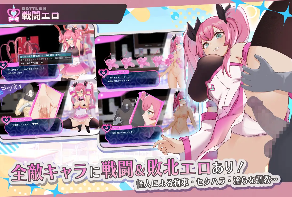 RPG/PC+安卓/AI汉化丨 魔法少女纯洁莉莉 魔法少女ピュアフル・リリィ --作弊码  505998【20250804】 游戏截图 5