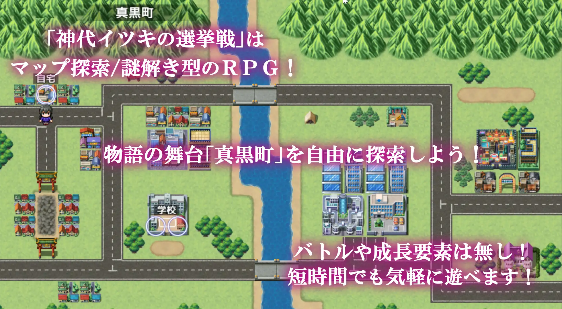 凌辱RPG/汉化丨 神城树的选举 V1.03 神代イツキの選挙戦 AI汉化版 【20250804】 游戏截图 7