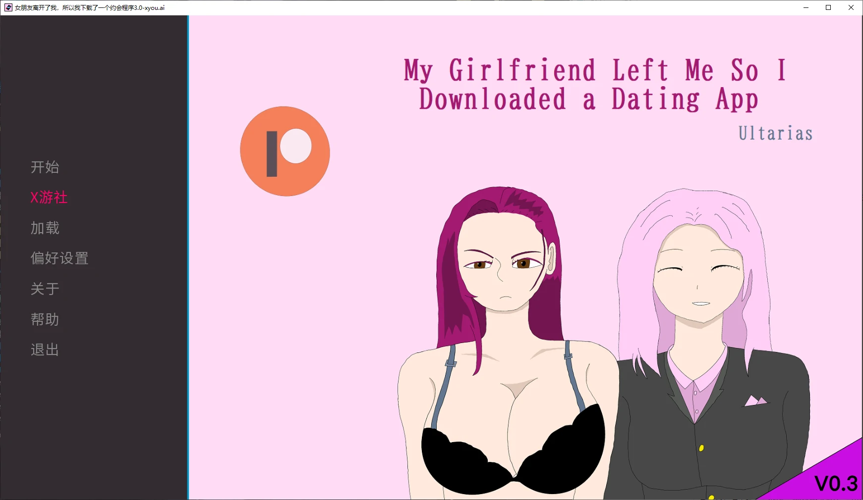 女友离开了我,所以我下载了约会软件(My Girlfriend Left Me So I Downloaded a Dating App)v3.0 精翻汉化 游戏截图 5
