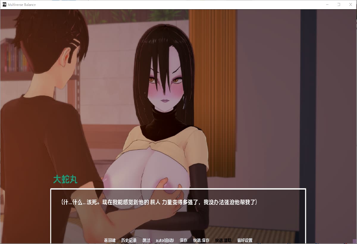 SLG/汉化丨 多元宇宙平衡 Multiverse Ballance V0.9.9.7 Public【20250805】 游戏截图 1
