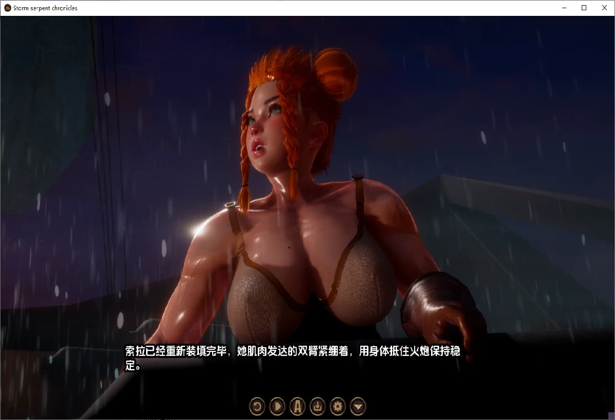 SLG/汉化丨 风暴之蛇编年史 Storm Serpent Chronicles v0.15 【20250805】 游戏截图 1