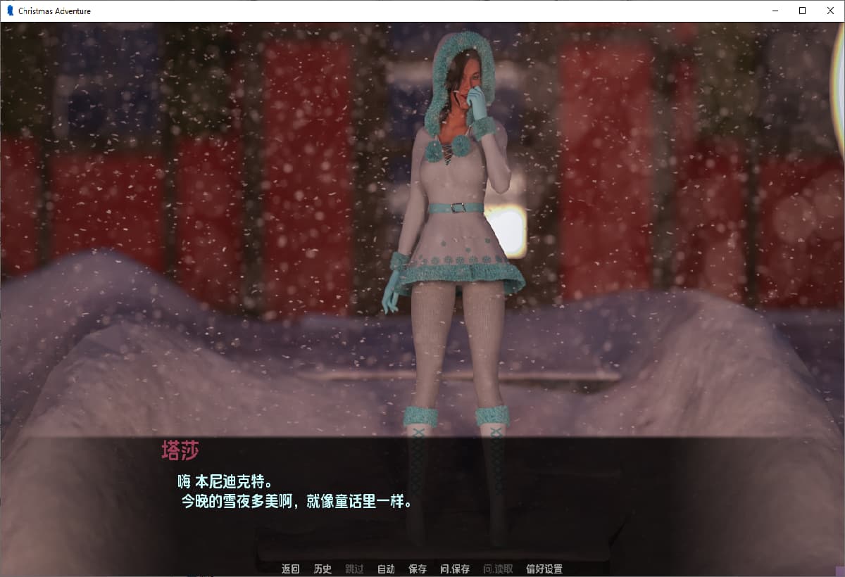 SLG/汉化丨 圣诞冒险 Christmas Adventure v1.1 PC+安卓汉化完结版 【20250805】 游戏截图 2