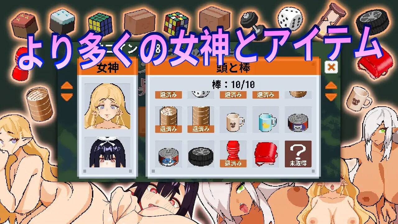 SLG官中/动态安卓丨女神降临的升天塔 女神降臨の昇天塔 v1.10【20250805】 游戏截图 2