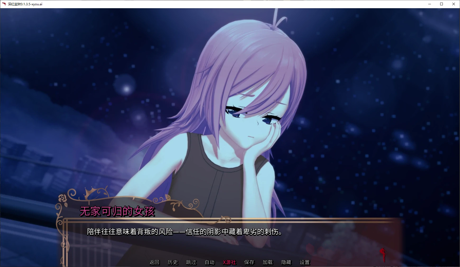 SLG/汉化丨 深红监狱 Crimson Prison 0.1.3.5 【20250804】 游戏截图 1