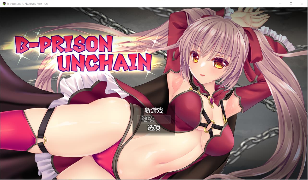 RPG/汉化丨 B-监狱解放/B-PRISON UNCHAIN  1.05【20250805】 游戏截图 6