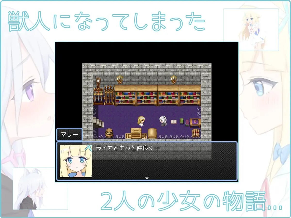 RPG/汉化丨LiLy -两盏灯 LiLy -二つの灯   【20250805】 游戏截图 5
