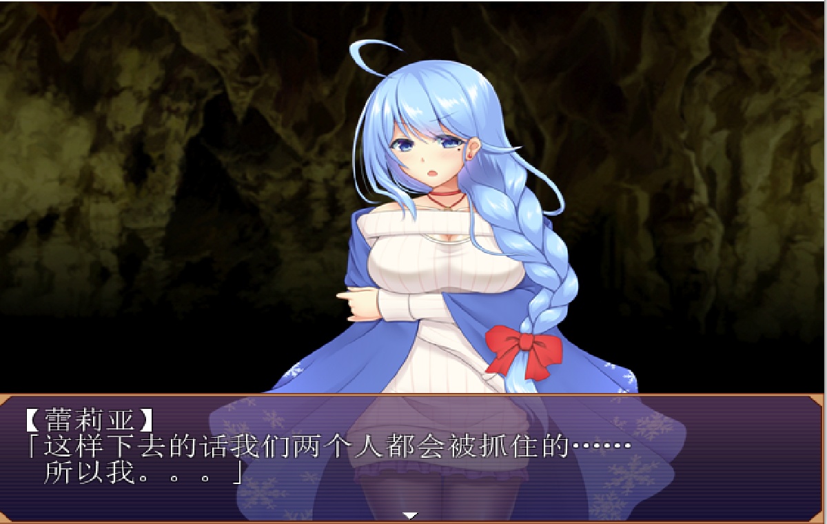 RPG/汉化丨 性剑契约者~奥尔姬丝 性剣の契約者オルキス ver2.0 汉化版 【20250805】 游戏截图 3
