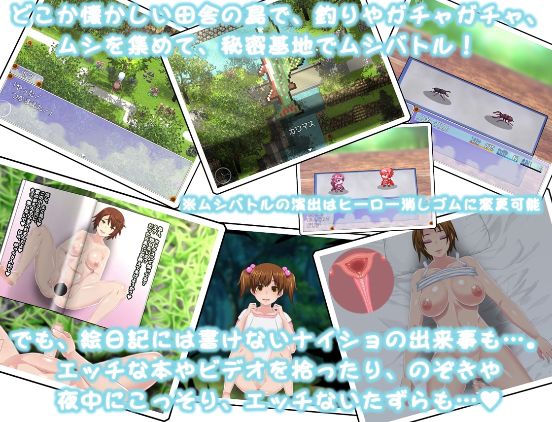 RPG/汉化/动态丨 我的秘密暑假 花丸/ぼくのひみつの夏休み はなまる ver1.0.9 【20250805】 游戏截图 2
