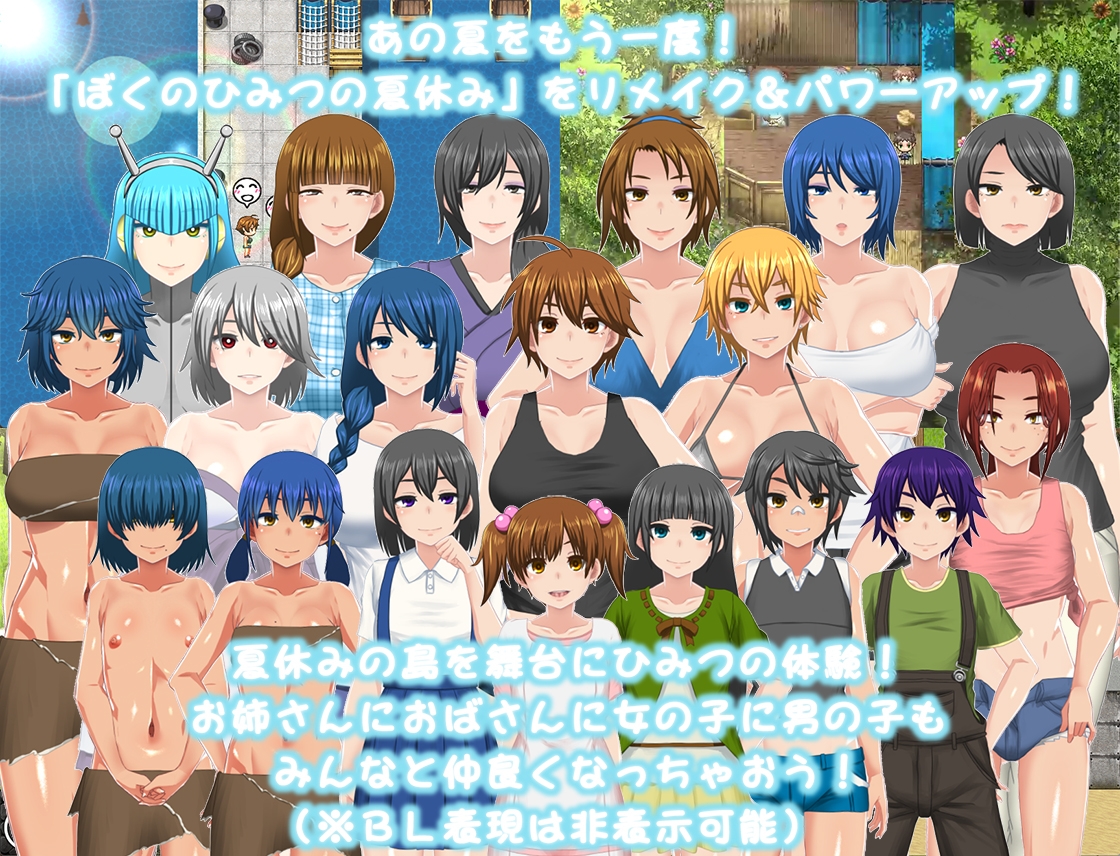 RPG/汉化/动态丨 我的秘密暑假 花丸/ぼくのひみつの夏休み はなまる ver1.0.9 【20250805】 游戏截图 3