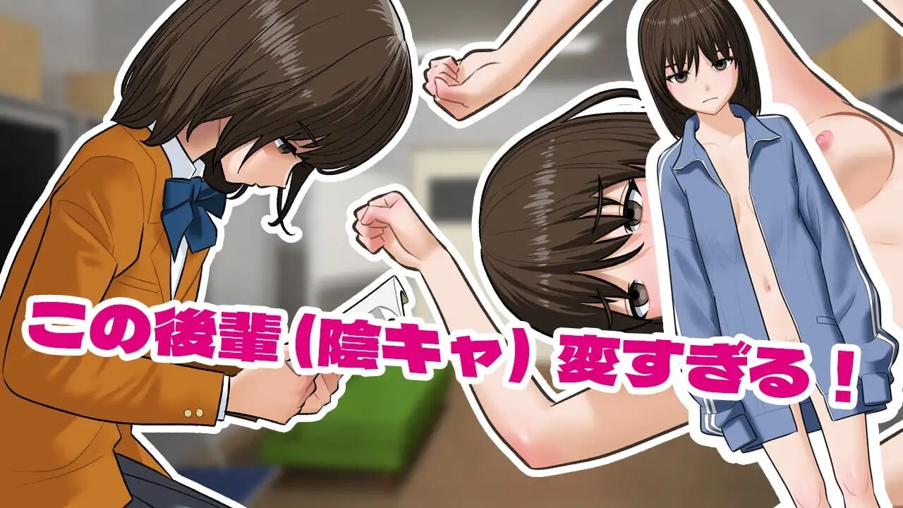 SLG生肉/动态CV丨阴角们在活动室做爱的游戏 陰キャ同士が部室でセックスするだけのゲーム  v1.2.0 【20250805】 游戏截图 7