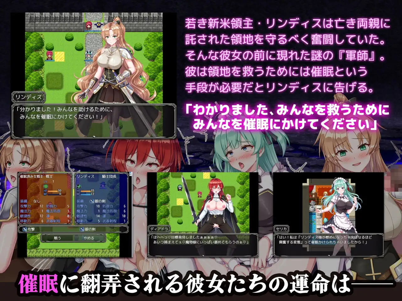 SLG/AI汉化丨 新米領主リンディスの催○戦記 新米領主リンディスの催眠戦記 【20250805】 游戏截图 1