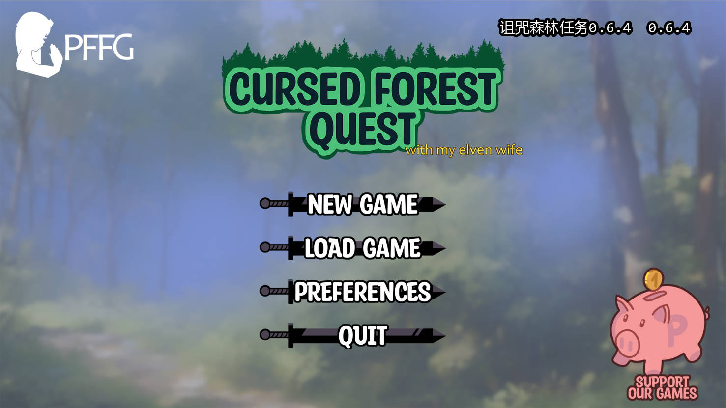 SLG/汉化/NTR丨 诅咒森林任务/Cursed Forest Quest V0.6.4 AI汉化 【20250813】 游戏截图 4