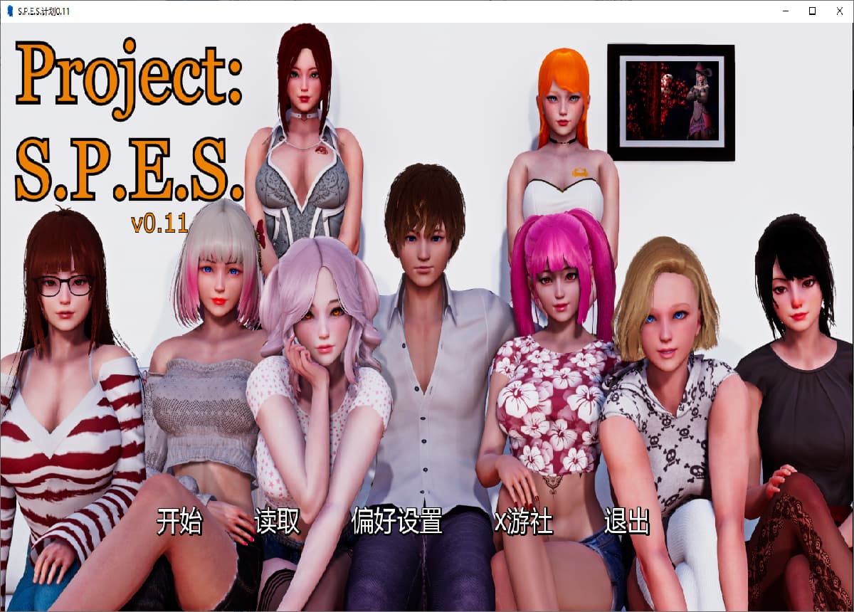 SLG/汉化丨 项目 Project S.P.E.S. v0.11【20250813】 游戏截图 2