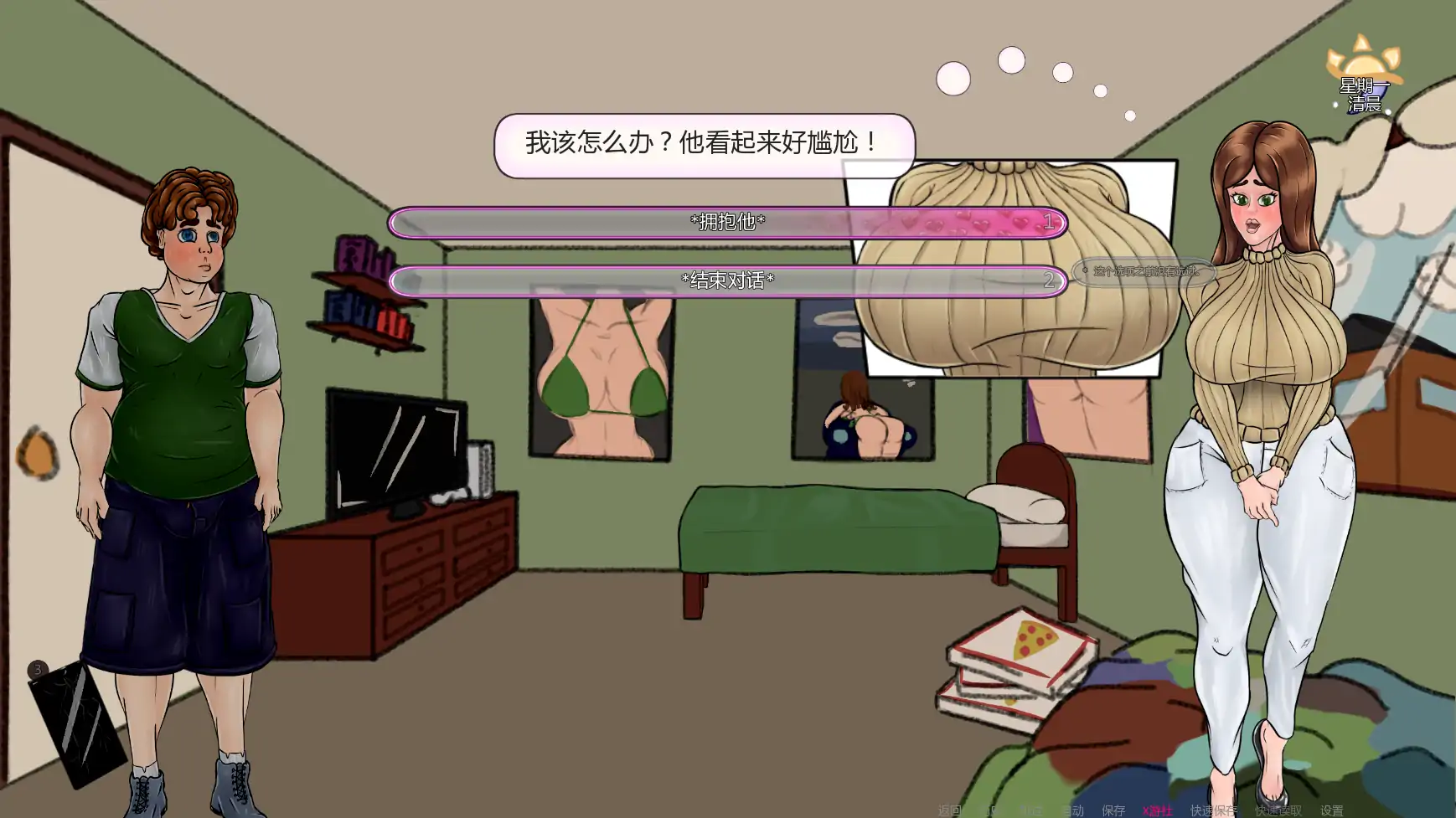 欧美SLG/AI汉化/2D丨非常满屋/ A Very Full House 0.36.6 AI汉化版【20250813】 游戏截图 6