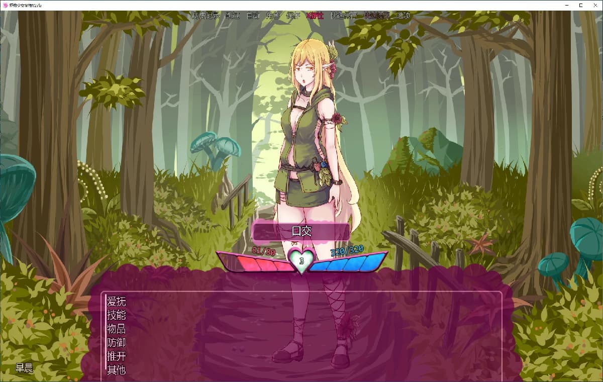 欧美SLG/AI汉化/3D丨怪物少女梦境/Monster Girl Dreams v27b Alpha AI汉化版【20250813】 游戏截图 8