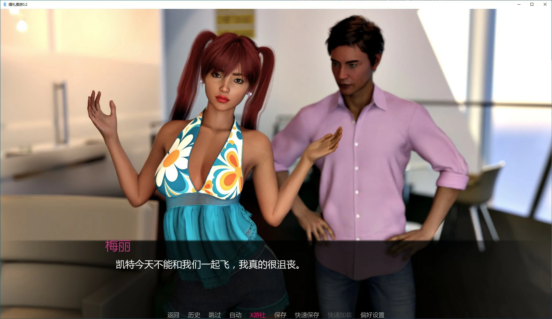 欧美SLG/AI汉化/3D丨婚礼漫游 / Wedding Roaming v0.2 AI汉化版【20250814】 游戏截图 4