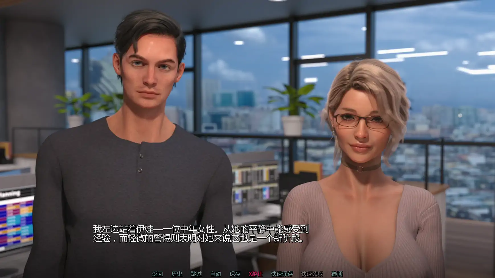 欧美SLG/AI汉化/3D丨羁绊之间/Bonds Between 0.4 AI汉化版【20250813】 游戏截图 1