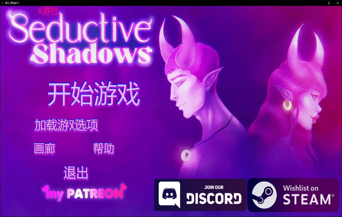 欧美SLG/AI汉化/南同丨诱人的阴影/ Seductive Shadows 0.6 AI汉化版【20250814】 游戏截图 2