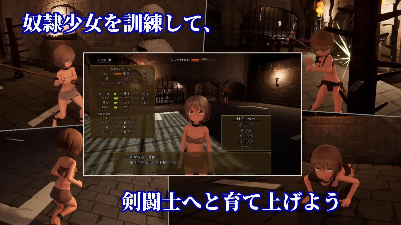 ACT/AI汉化丨 首枷のルッカ ~欲望と栄光のコロシアム~ V1.0.1.1 AI汉化去码版 【20250814】 游戏截图 1