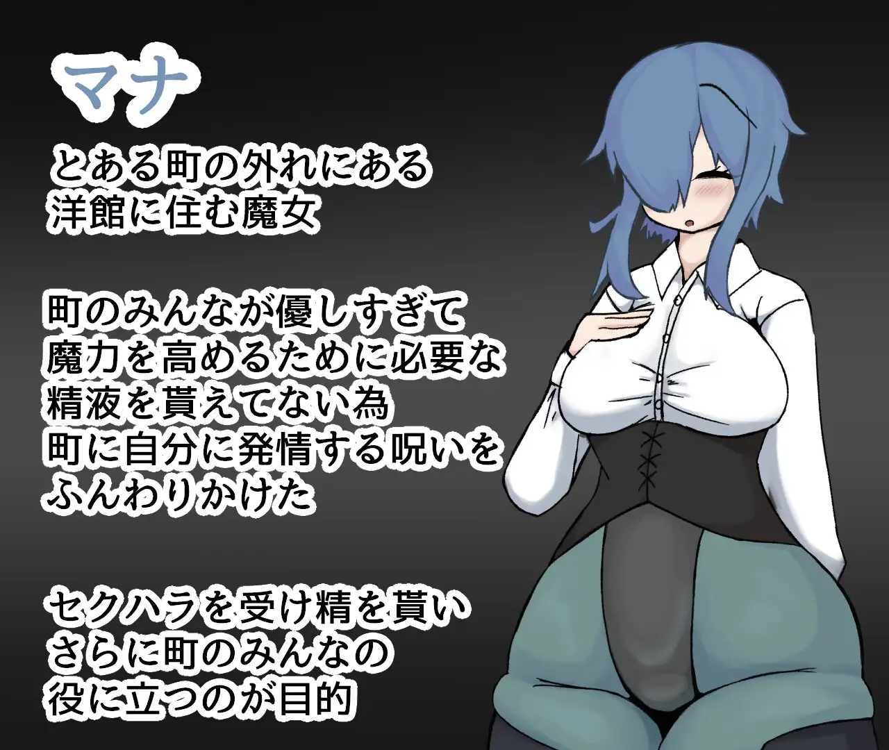 RPG/汉化/新作丨魔女见习生玛娜的诱惑/魔女見習いマナの誘惑 AI汉化版【20250814】 游戏截图 3