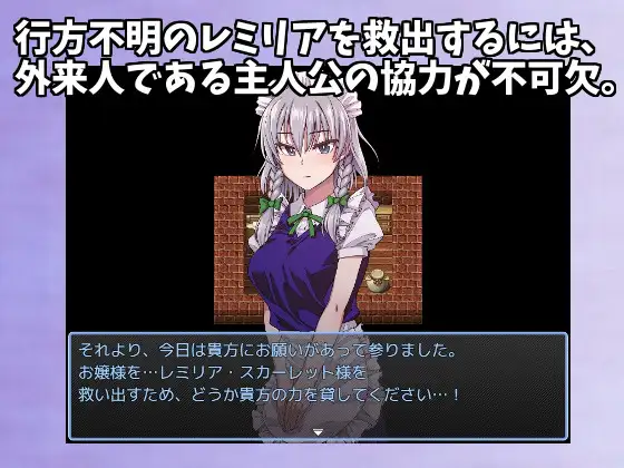 RPG/汉化/新作丨东方铁红弹 后宫任务 红魔馆重婚传说/東方鉄紅弾 ハーレムクエスト 紅魔館重婚伝説 AI汉化版【20250814】 游戏截图 3