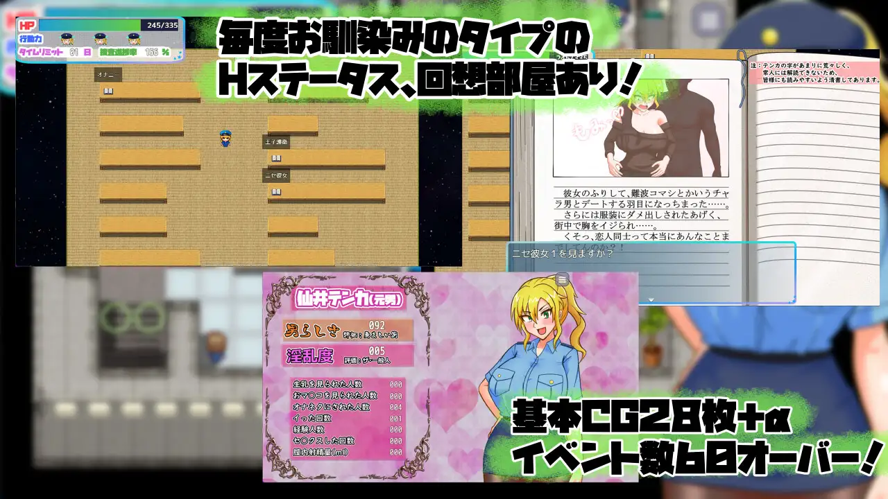 RPG/AI汉化丨 TS民间女警天香/TS民间钕警天乡 TS民間婦警テンカ Ver1.01 【20250814】 游戏截图 3