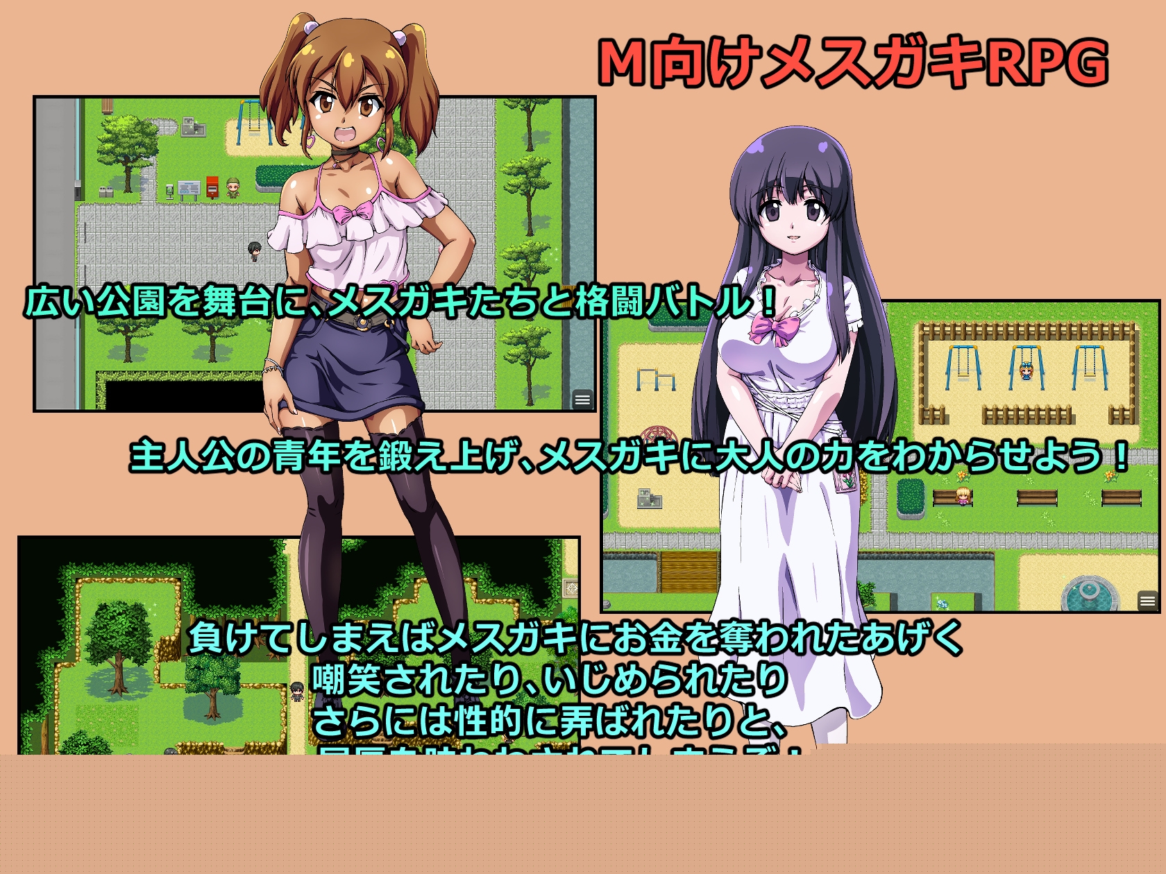 RPG/汉化/更新丨输给雌小鬼就会被抢钱的游戏/メスガキに負けたらお金を取られちゃうゲーム Ver1.20 AI汉化版【20250814】 游戏截图 6