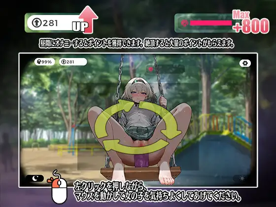 SLG/官中丨 糟了!秋千少女的自慰大作战 やばっ!ブランコ少女のオナニー大作戦 【20250814】 游戏截图 3