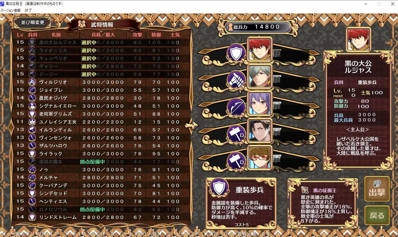 SLG/精翻汉化丨 黒の征服王 Lord of Tartanova Ver3.25 【20250814】 游戏截图 2