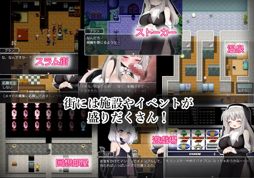 曰式RPG/新汉化丨修女布兰和封印的淫魔/シスターブランと封印の淫魔   V24.07.15 PC+安卓 那嵌AI汉化版 【20250822】 游戏截图 4