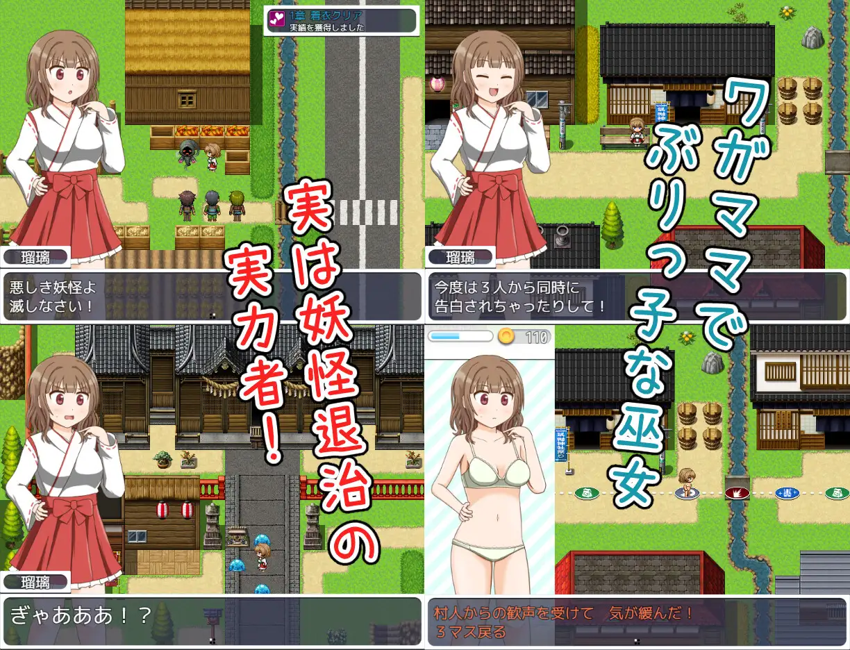 曰式RPG/新汉化丨任性巫女的脱衣双六/ワガママ巫女の脱衣すごろく チャート v1.0 PC+安卓 AI汉化版 【20250821】 游戏截图 5