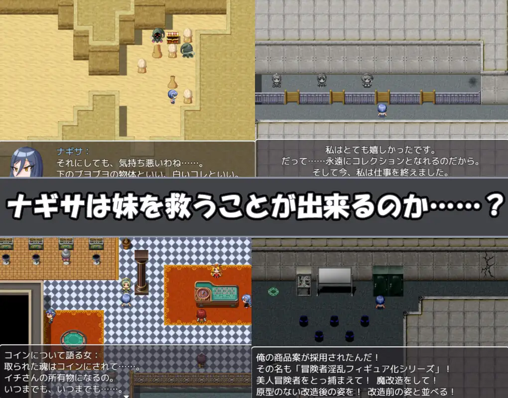 曰式RPG/新安卓丨娜琪萨的冒险 ナギサ・クエスト PC+安卓 V.1.01 那嵌AI汉化版+坐弊马 【20250821】 游戏截图 1