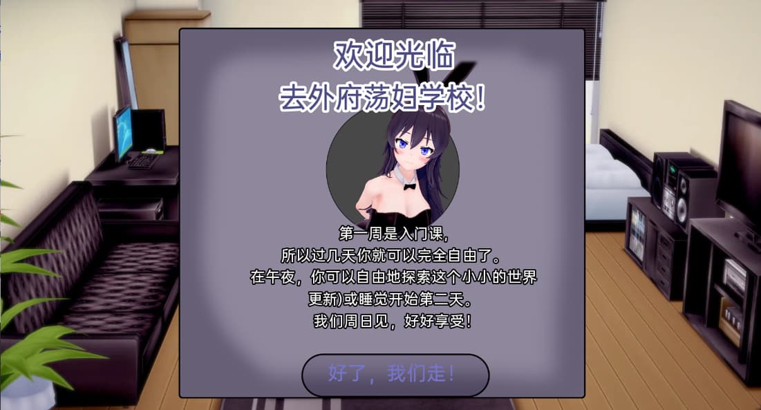 SLG/汉化丨荡妇学校/ Waifu Slut School v0.4.9 PC+安卓汉化版 【20250821】 游戏截图 5
