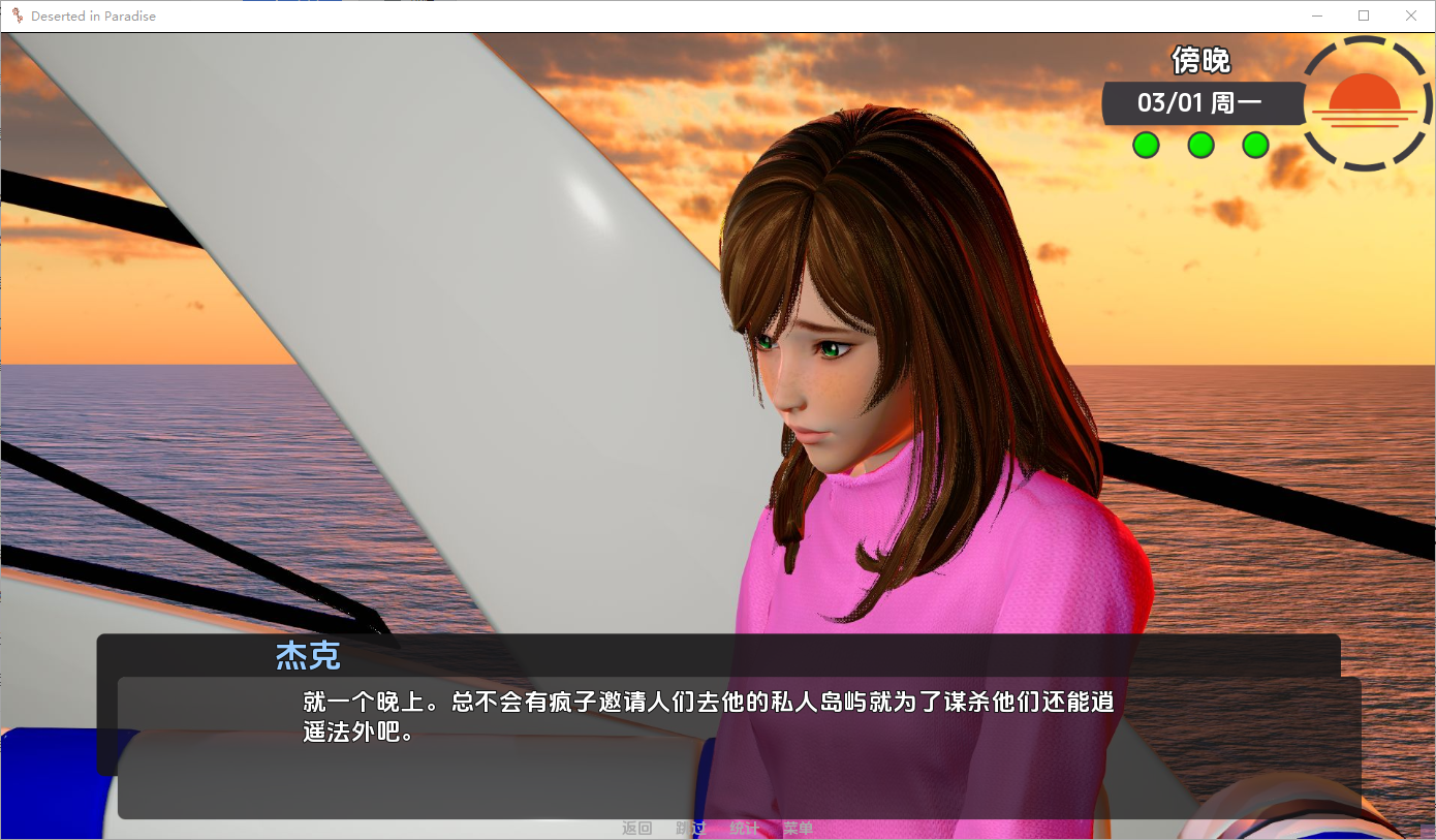SLG/汉化丨荒废在天堂 Deserted in Paradise  v0.4 PC+安卓AI汉化版 【20250822】 游戏截图 3