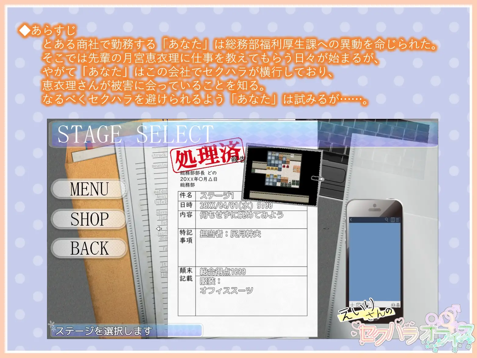 曰式RPG/新汉化丨英理小姐的职场性骚扰办公室/えいりさんのセクハラオフィス v1.03 PC+安卓 那嵌AI汉化版 【20250822】 游戏截图 6