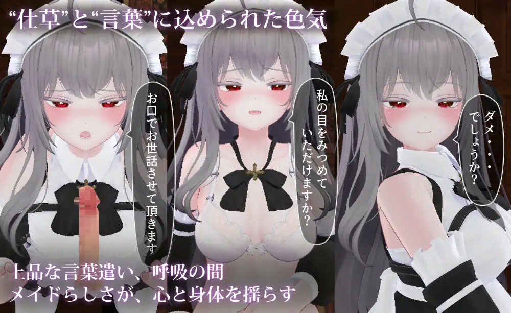 新作3D/动态/双端丨 主人，这已经不能算是侍奉了 ご主人様、それはもう、ご奉仕ではなくて……V1.3 正式版 【20250822】 游戏截图 1