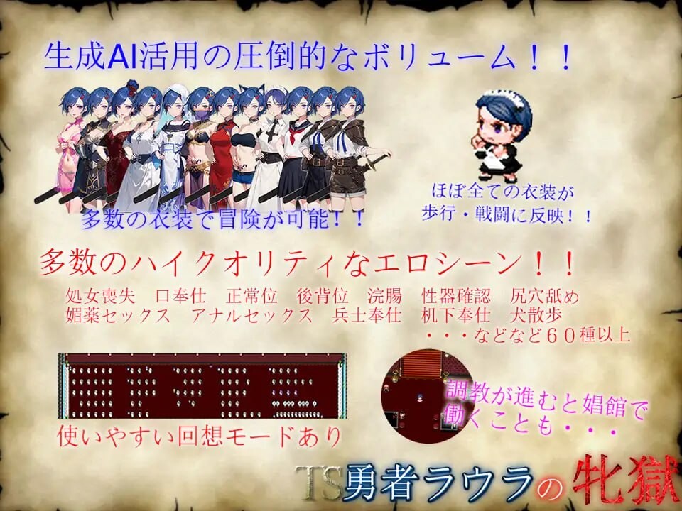 RPG汉化PC丨TS勇者劳拉的雌狱 TS勇者ラウラの牝獄  v1.0.1 【20250822】 游戏截图 2