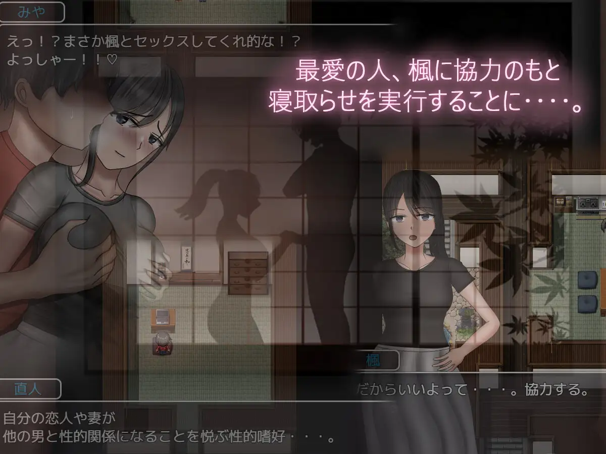 RPG/汉化丨让妻子被睡的葵/寝取らせの葵 Ver1.05 AI汉化版【20250822】 游戏截图 4