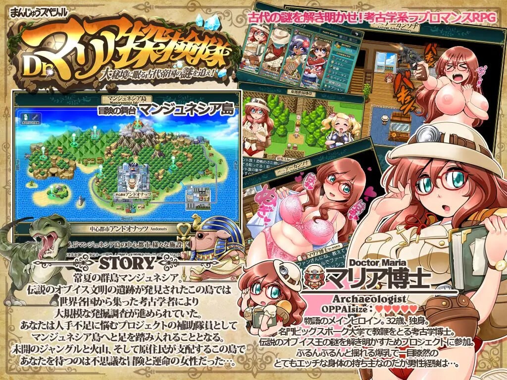 RPG汉化PC巨乳丨Dr.玛利亚探险队 Dr.マリア探検隊 v1.0.3【20250822】 游戏截图 3