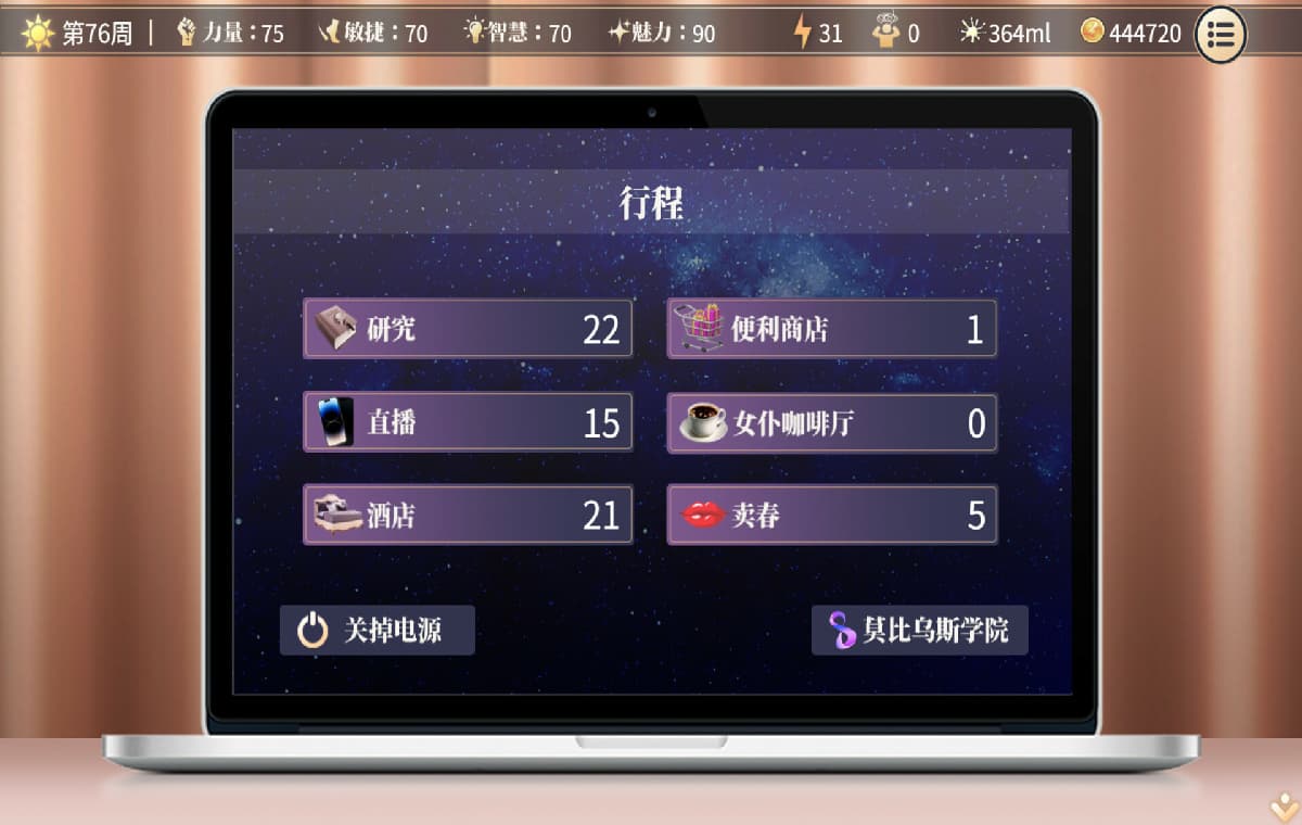 SLG/官中丨性转契约与痴汉少女/性轉契約與痴漢少女  v1.15 官中步兵版 【20250822】 游戏截图 8