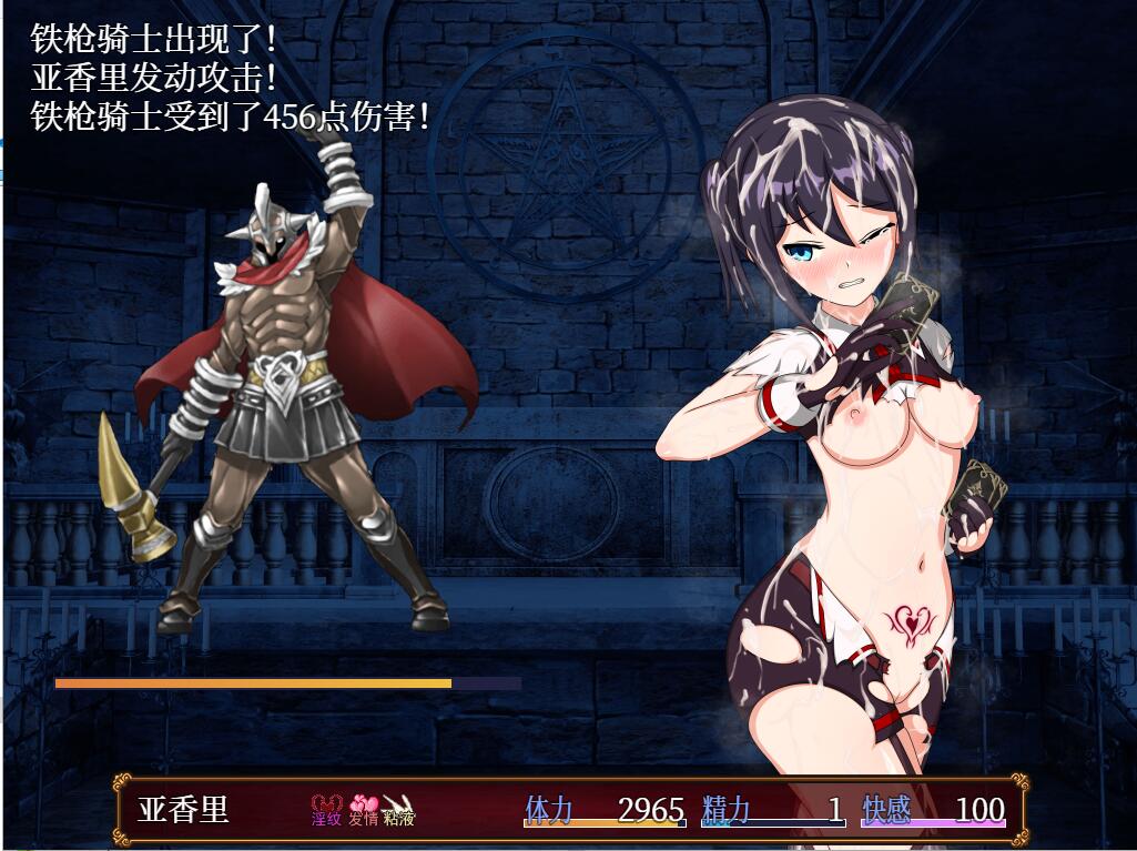 RPG/中文丨亚香里与地狱宫的深渊 -アカリと淫獄宮の深淵 2.0 PC+安卓STEAM官方中文步兵版 【20250830】 游戏截图 3